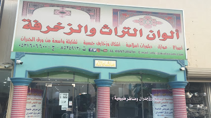 علوان التراث - القطيف - +966 53 160 6600