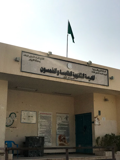 55- المدرسة الثانوية - Saudi Arabia|Riyadh 13221|An Nahdah|6816 Nahr Umm Habib