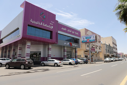 Gulf Smile Center مجمع الابتسامه الخليجيه الطبي - خميس مشيط - +966 53 167 3000