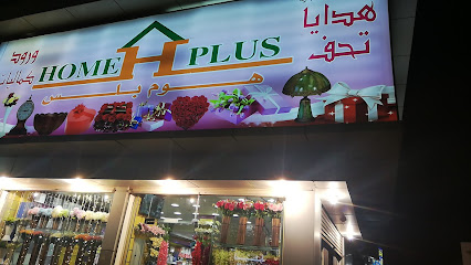 هوم بلس - الدمام - +966 53 901 8432