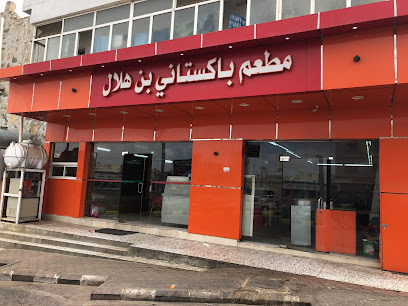 بقستني بن هلال - النماص - +966 59 053 7943