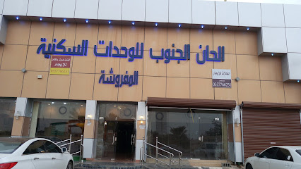 "ألحان الجنوب" للوحدات السكنية المفروشة - ابو عريش - +966 17 324 4411