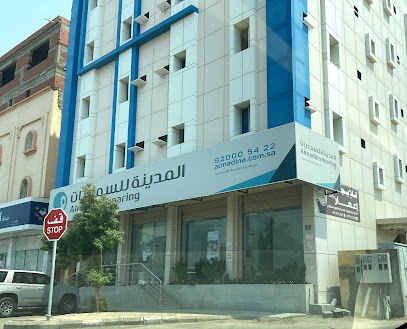 المدينة للسمعيات Almadina Hearing - جازان - +966 58 018 7850