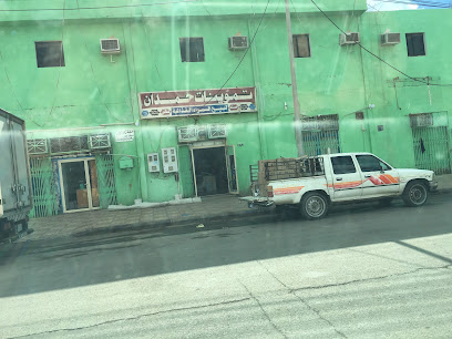 تموينات عوده حمدان العرادي - الوجه -