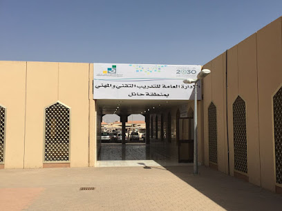 مكتب التدريب الفني والمهني بحائل - يشيد - +966 16 531 3316