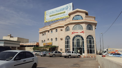 فندق زمزم - عفيف -