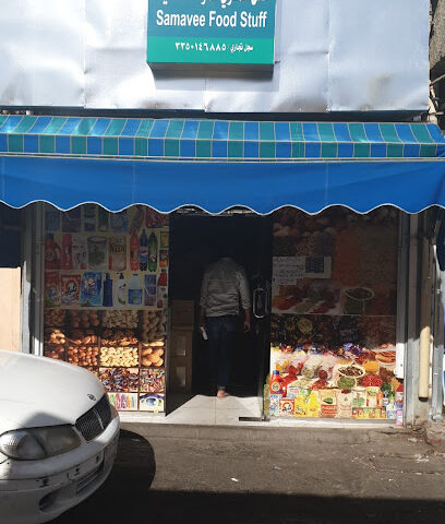 بقالة باكستانية حائل - يشيد -