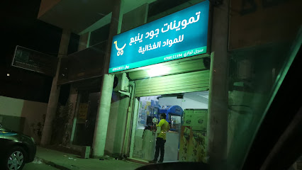 اسواق جود ينبع - ينبع - +966 59 912 8313