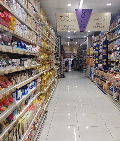 الدانوب - الدمام -