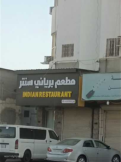 مطعم هندي - Saudi Arabia|Samtah 86734|Unnamed Road|HWWP+44V