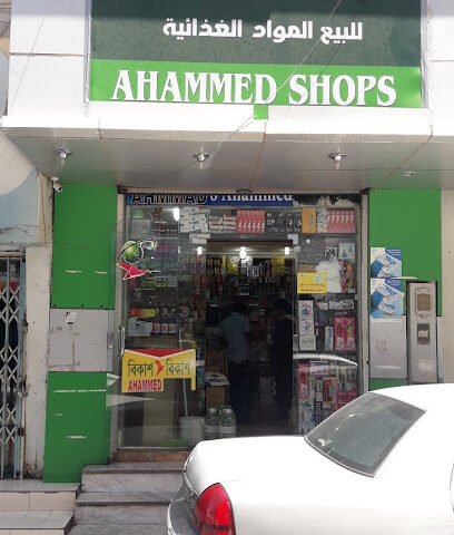 بقاله مؤسسة خلود منصور عيد للمواد الغذائية - تبوك - +966 56 955 9325
