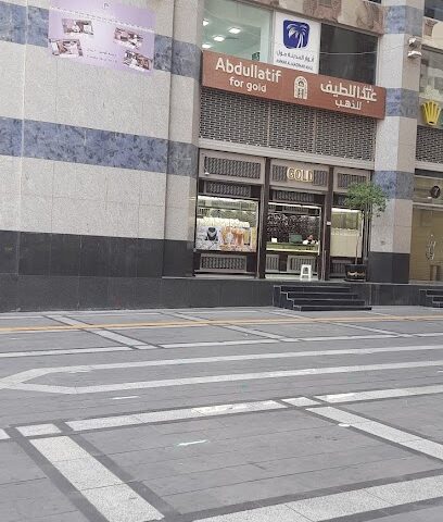 عبد اللطيف للذهب - المدينة المنورة - +966 14 820 0078