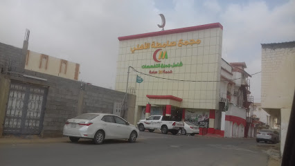 مستشفى الاهلي الخاص - صامطة - +966 17 332 0841