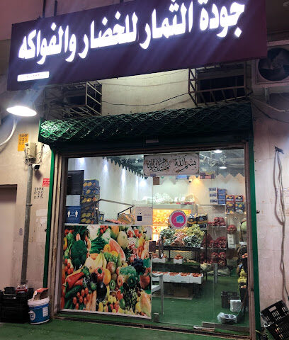 الدانة للتموين الغذائي - الدلم - +966 11 541 1701