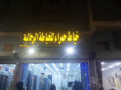 الحمرا - تبوك -