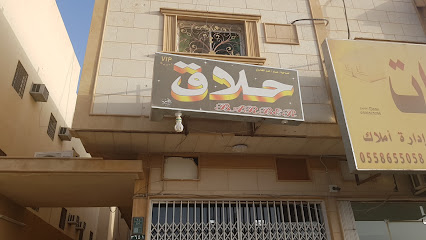 VIP حلاق - الرياض -