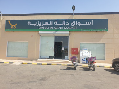 اسواق دانة العزيزيه - الدوادمي - +966 50 305 5879
