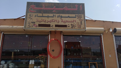 الموبيلا المبلع - يشيد - +966 53 776 6510