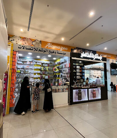 الأمازون - الجبيل -