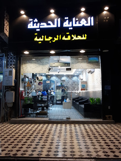 العناية الحديثة للحلاقة الرجالية - Mecca 24222