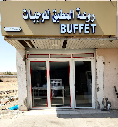 الصحنه - الدلم -