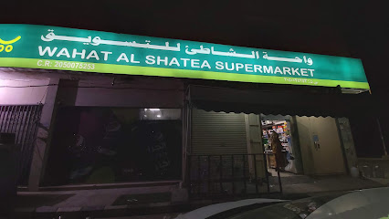 شاطئ الواحة - سيهات -