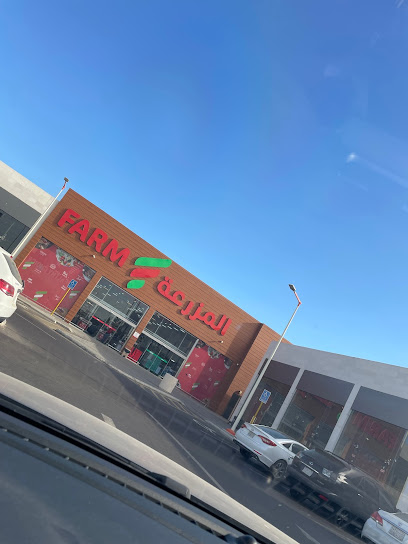 أسواق المزرعة | مزرعة - Saudi Arabia|Yanbu 46435|Al-Meshaireef|الأمير سعود بن ثنيان