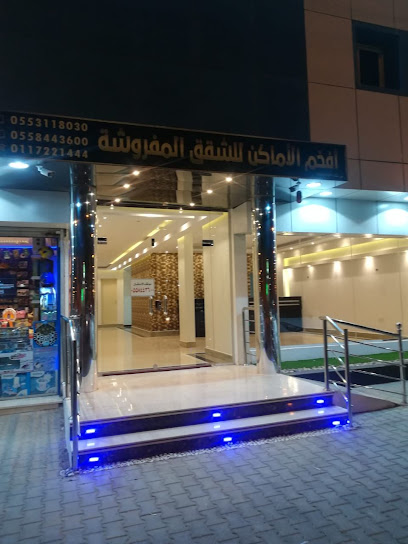 أفخم الاماكن - Afif 17531