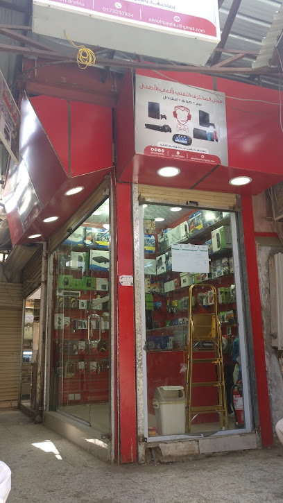 المحترف التقني لألعاب الأطفال - Abu Arish 84715