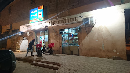 بقالة زبيدة - الدلم - +966 11 541 6310