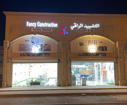التشييد الراقي لمواد البناء - بقيق - +966 50 005 5312