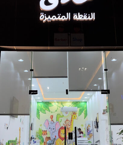 حلاق النقطة المتميزة - الخرج -