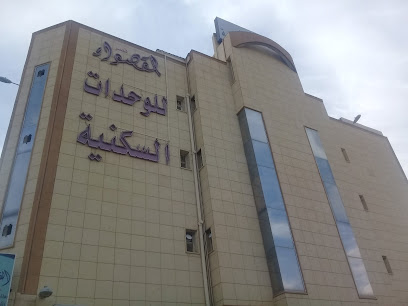 القصواء للوحدات السكنية - بريدة - +966 16 369 0233