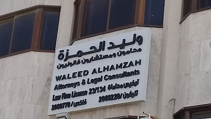 وليد الحمزة عطورني في القانون - الرياض - +966 11 206 0220