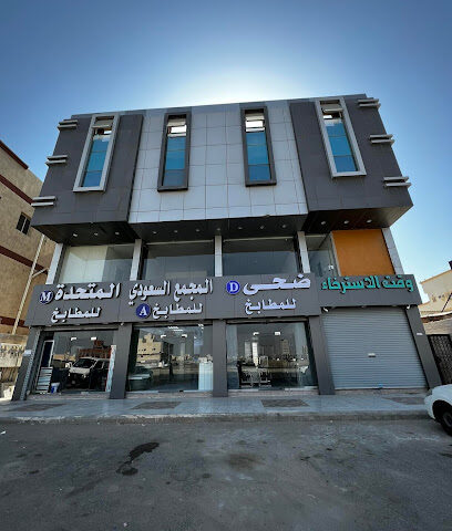 وقت الاسترخاء للتدليك - جدة - +966 54 484 9797