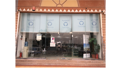 التعاونية للتأمين - القطيف - +966 800 124 9990