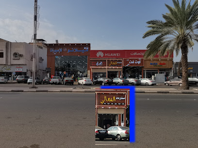 مستلزمات المعالي - صبيا - +966 50 870 6026