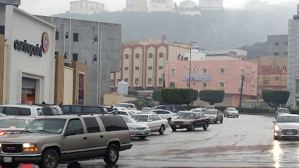 المركز الدولي للتحاليل الطبية - الباحة -