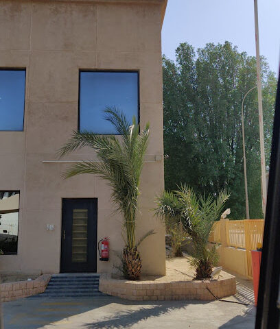 مركز صحي البيرق - الجبيل - +966 17 285 9451