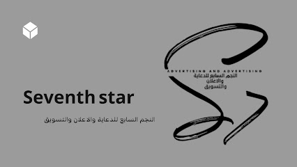النجم السابع - الخرج - +966 55 917 0007