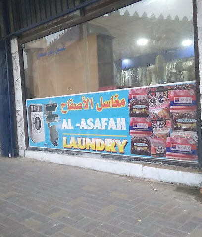 مغسلة العصافة - الجبيل -