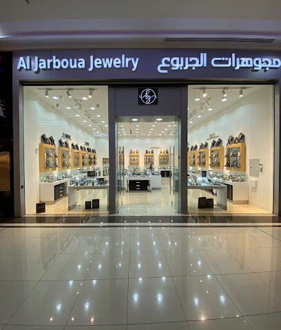 مجوهرات بندر الجربوع فرع العثيم مول - يشيد - +966 55 284 7486