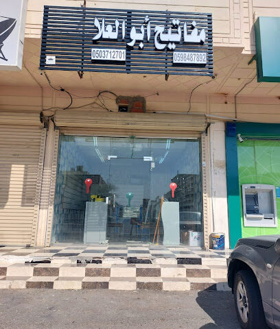 مفاتيح ابوالعلا - مكة المكرمة - +966 50 371 2701