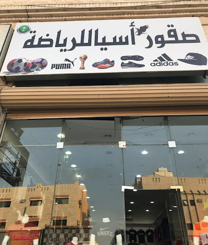 صقور اسيا - تبوك -