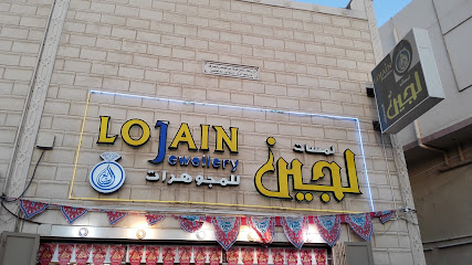 لمسات لجين العمود - القطيف - +966 13 855 8846