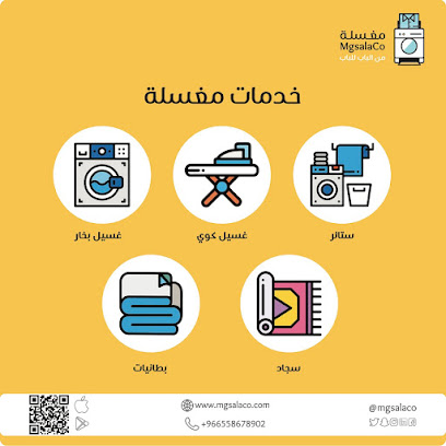 mgsalaco - تطبيق مغسلة -ت مجانا -  -