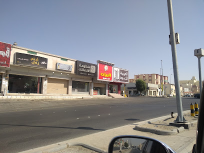 المميز للمستلزمات الرجالية - مكة المكرمة - +966 56 209 7184