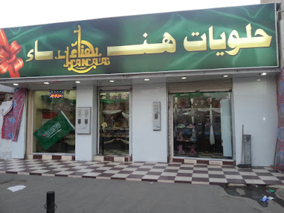 تفاصيل الريشة للدعاية والإعلان - ابو عريش - +966 55 694 3683