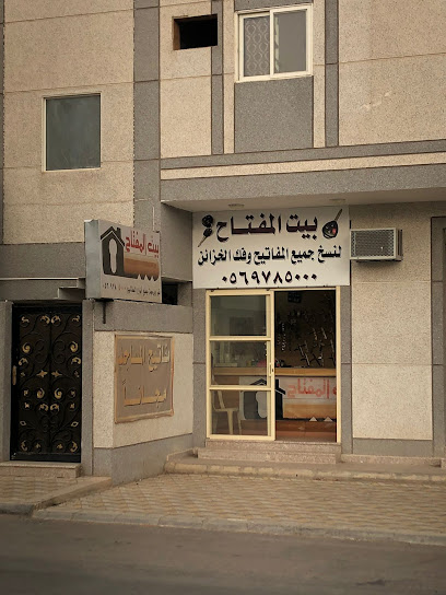 محل مفاتيح _ بيت الاقفال - Saudi Arabia|Hail 55421|Al Matar|الشيخ صالح السالم