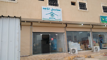 مغاسل الماجد - عفيف - +966 53 351 1677